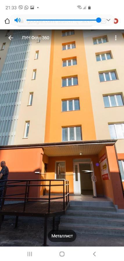 Апартаменты Металлист Посуточно Люкс Charkiw Exterior foto
